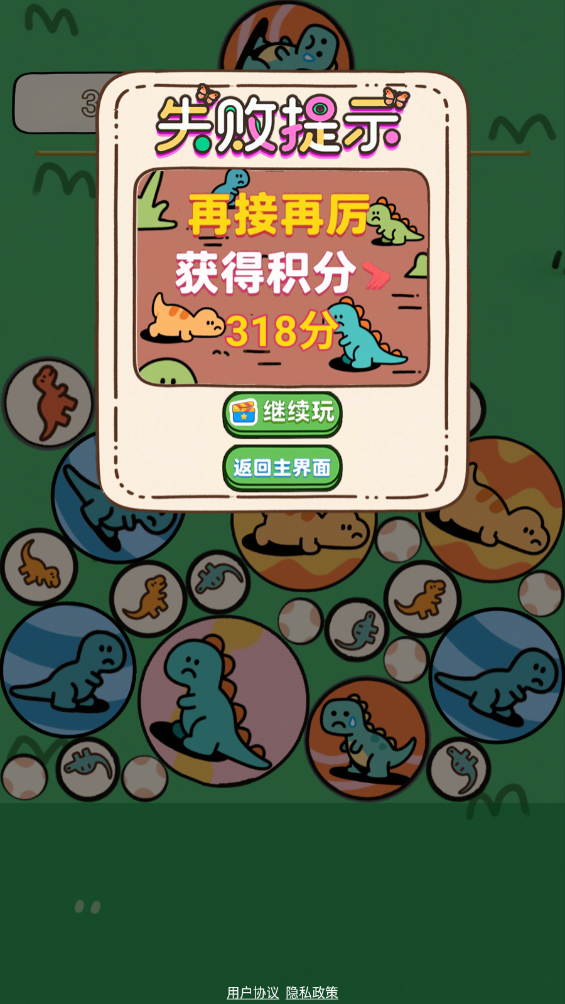 萌蛋合趣 截图 2