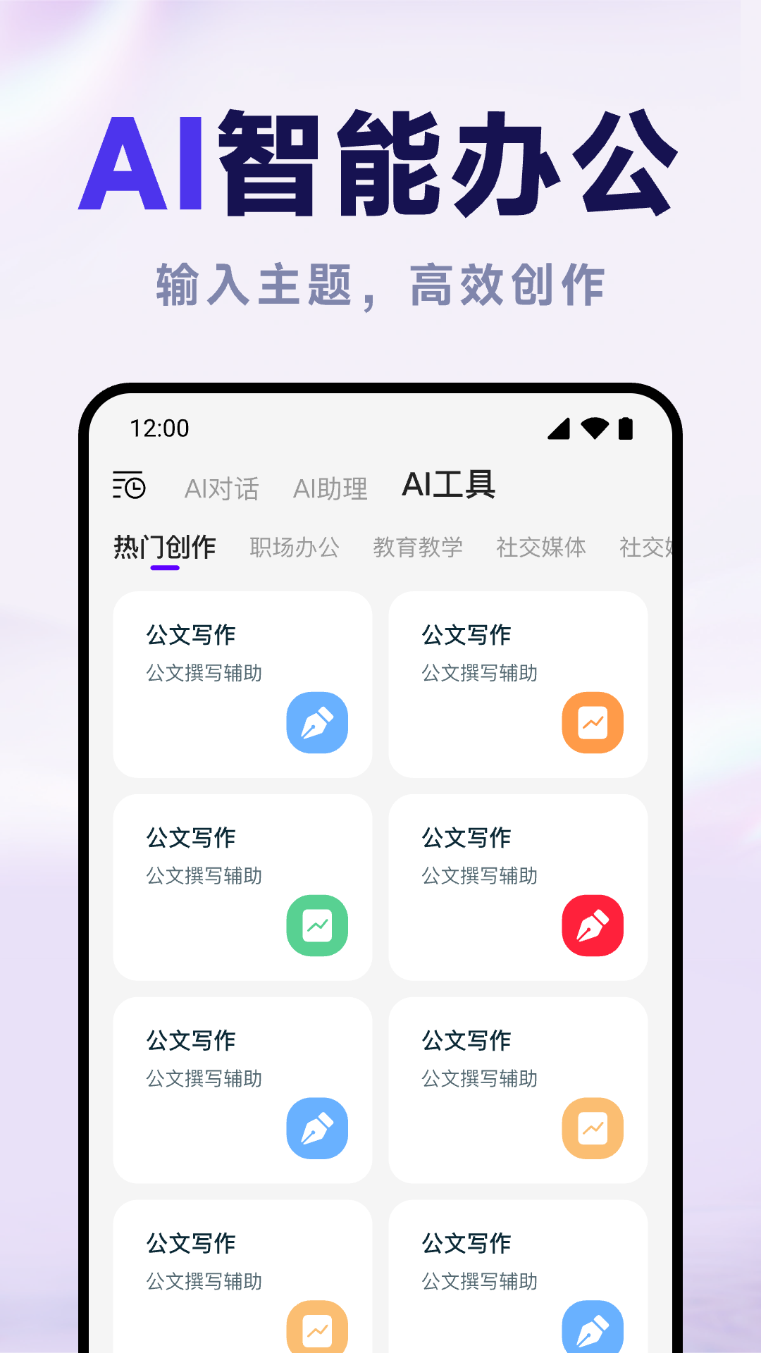 Deep智能生成AI 截图 3