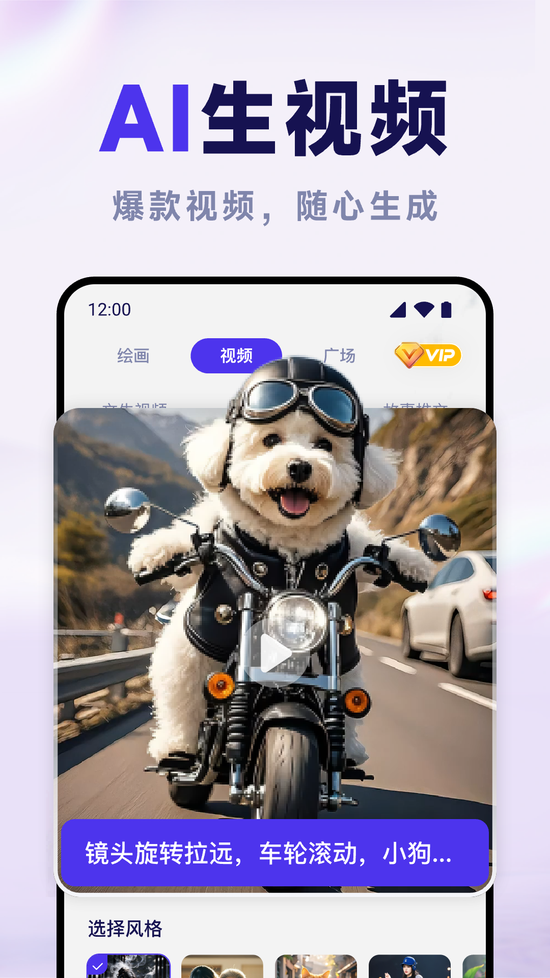 Deep智能生成AI 截图 4