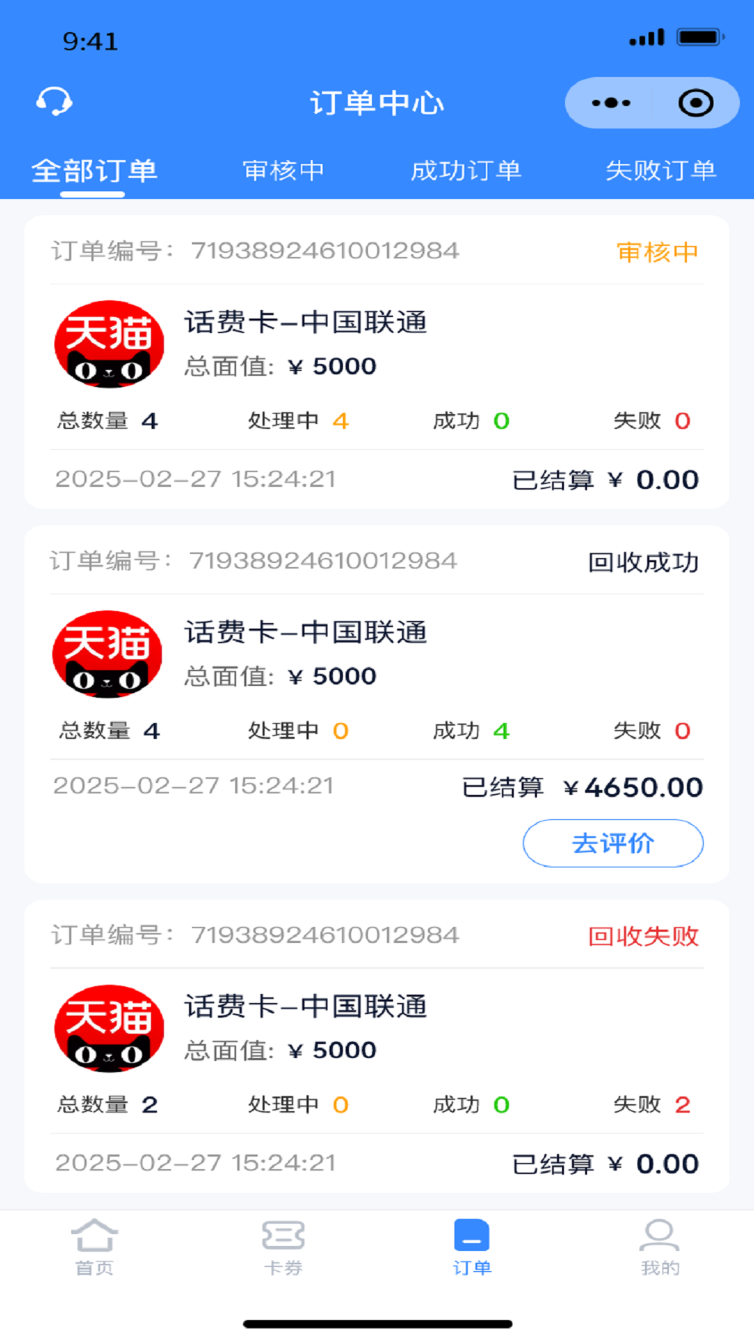 蓝猫数卡 截图 1