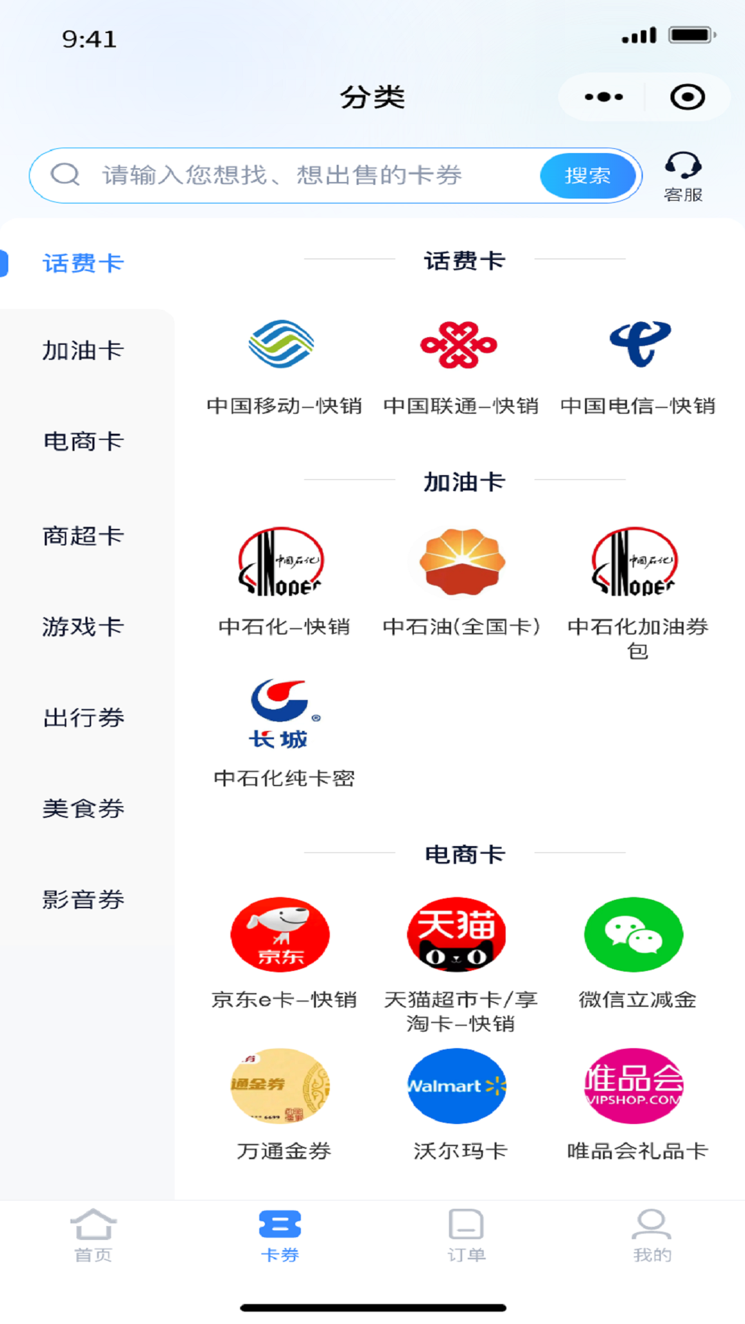 蓝猫数卡 截图 2