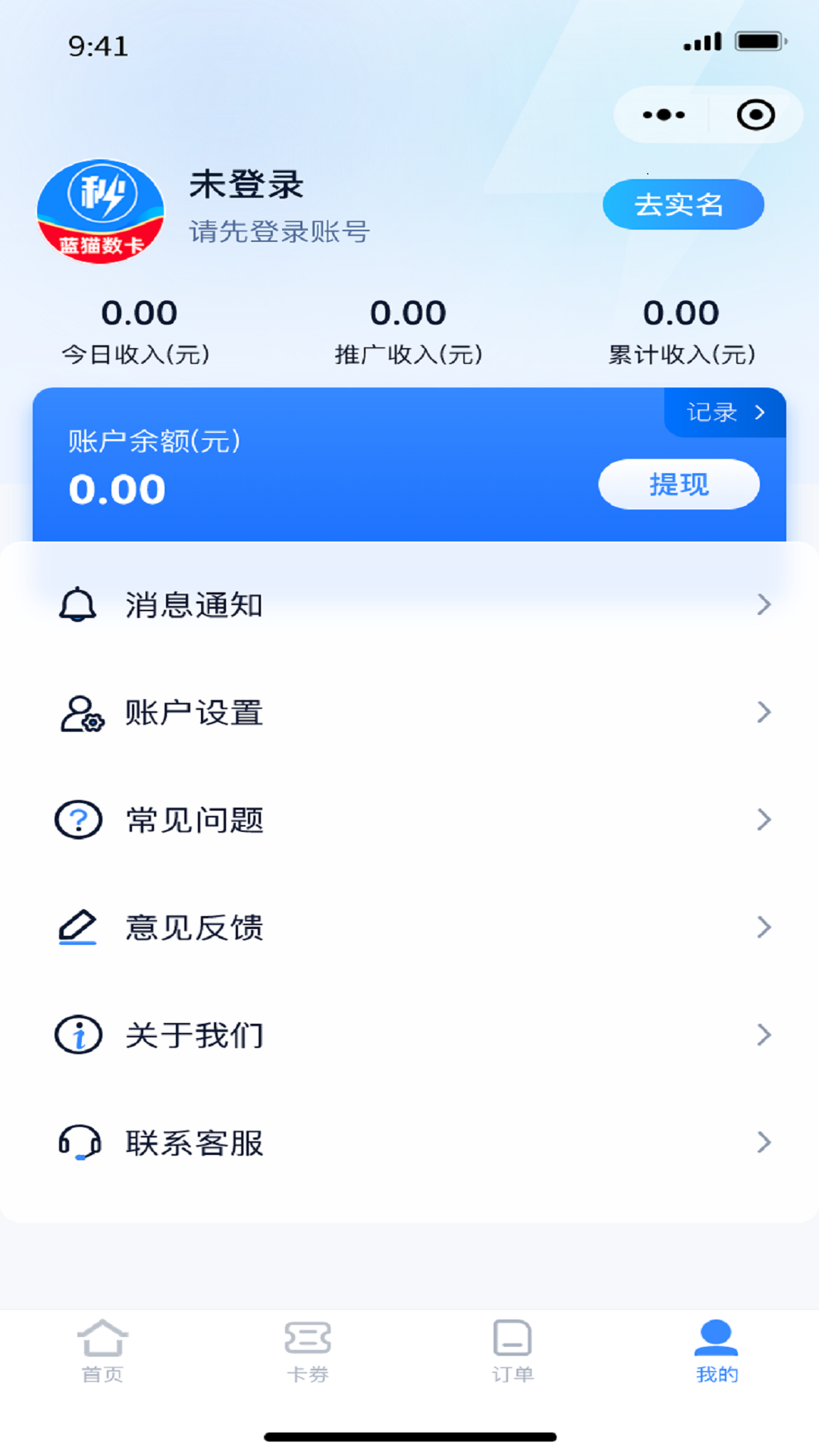 蓝猫数卡 截图 4