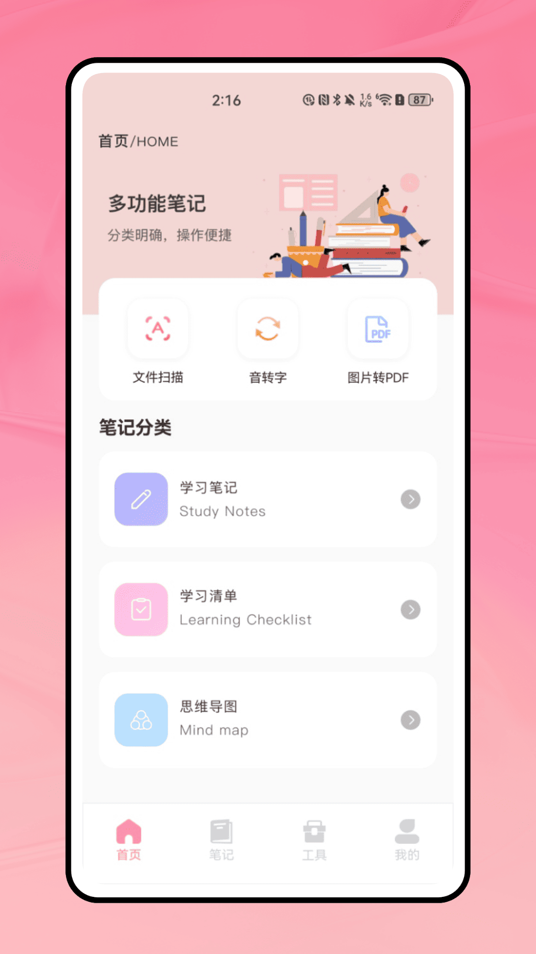 灵感卡片 截图 1