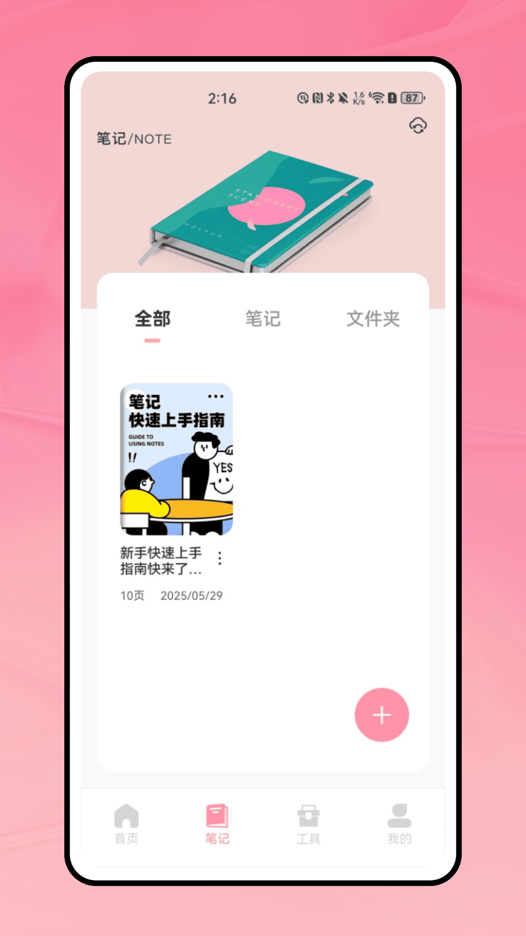 灵感卡片 截图 2