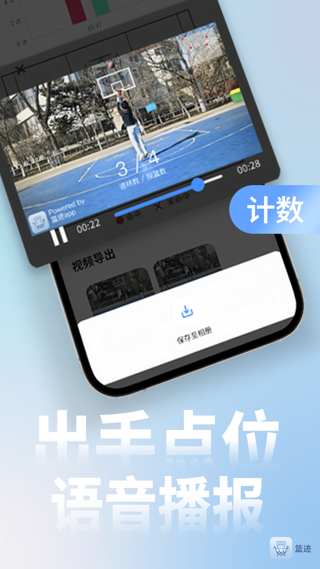 篮迹 截图 3
