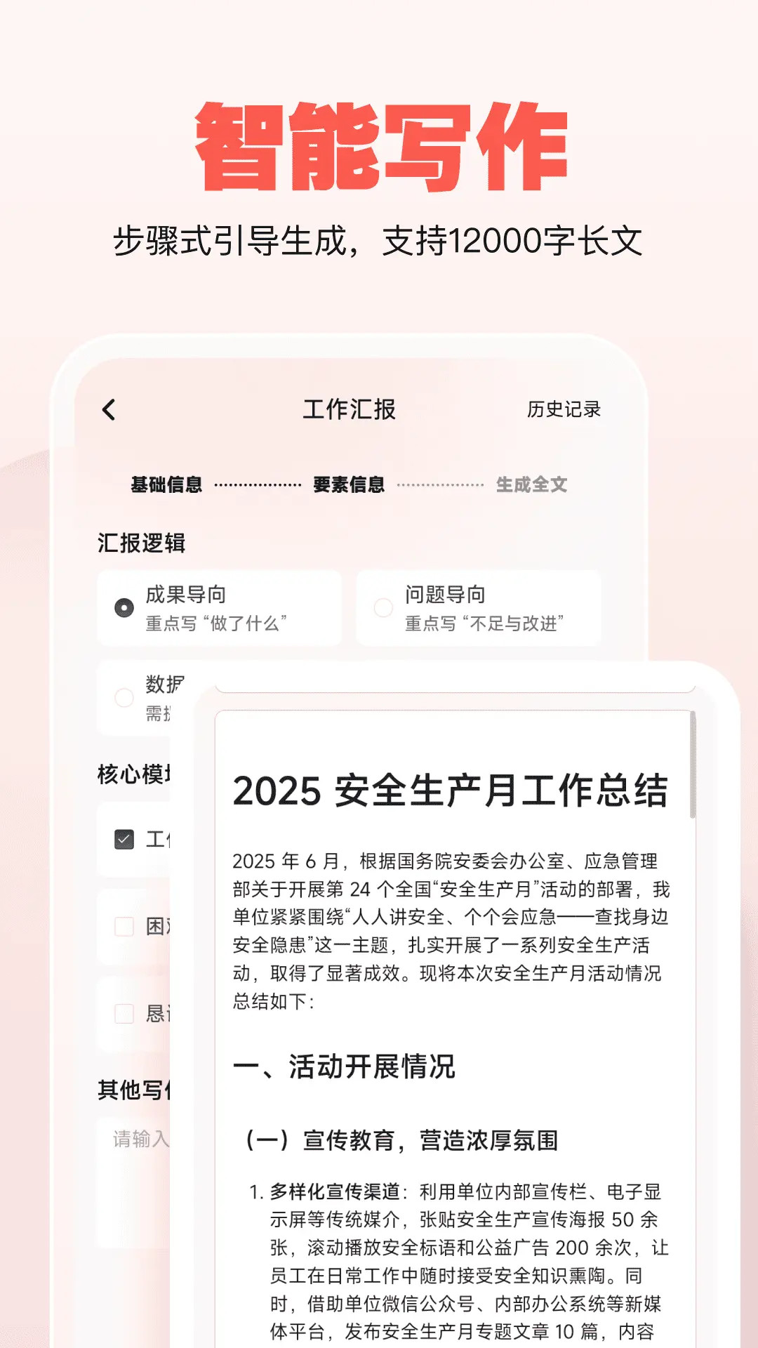 公文宝 截图 2