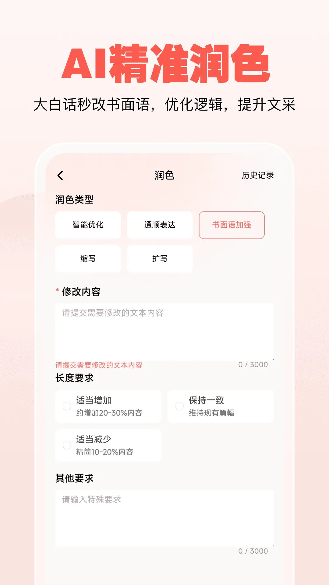 公文宝 截图 3