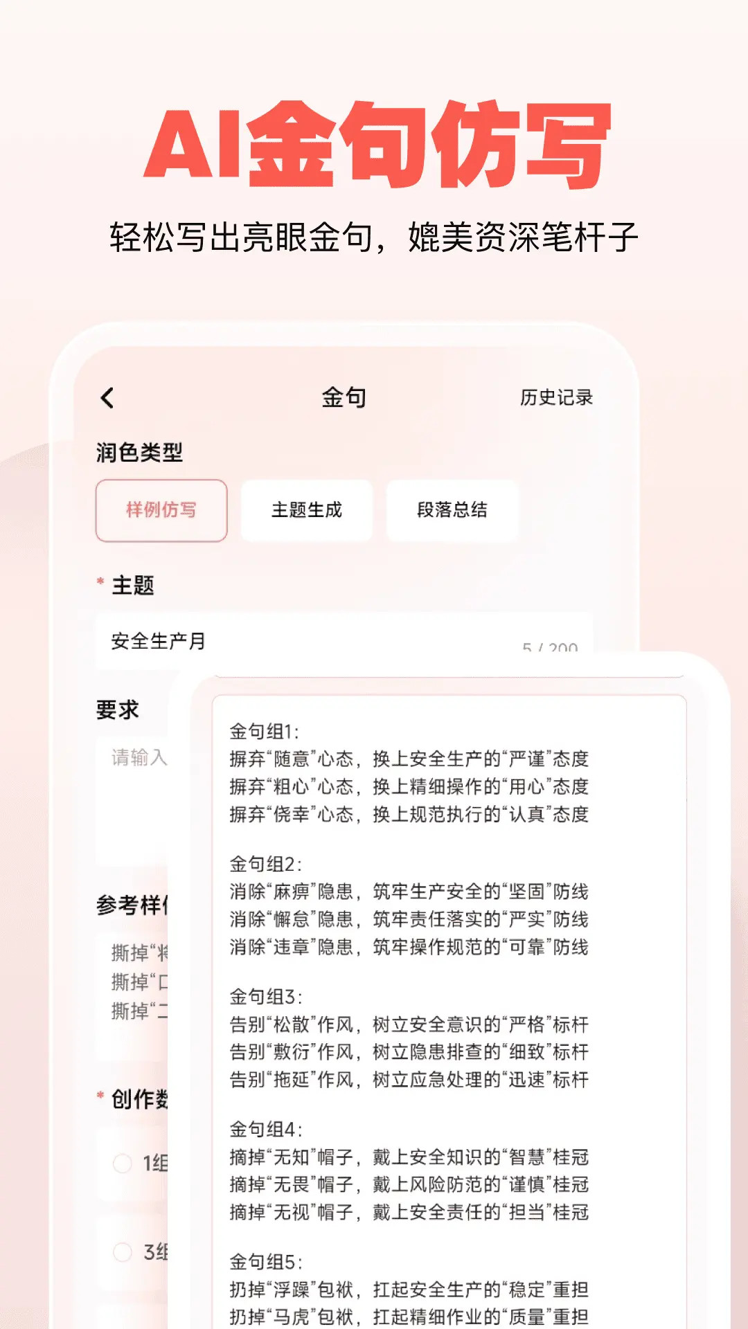 公文宝 截图 4