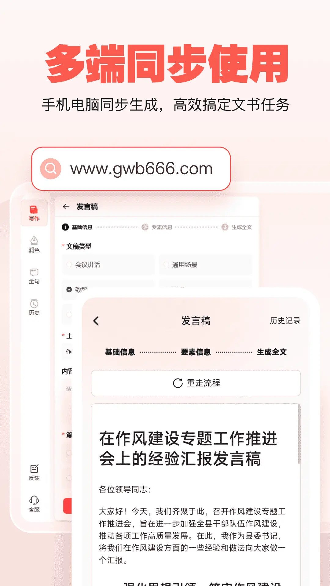 公文宝 截图 5