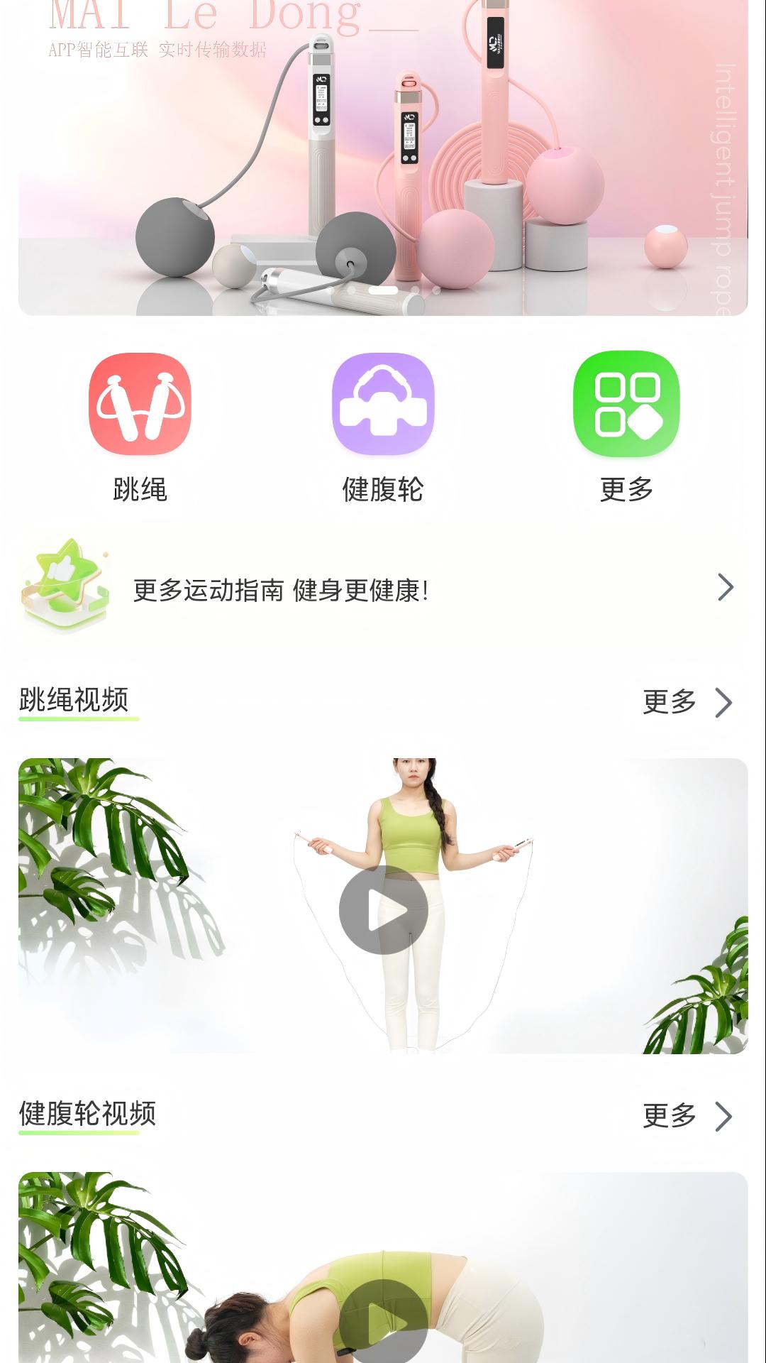 跃空间 截图 1