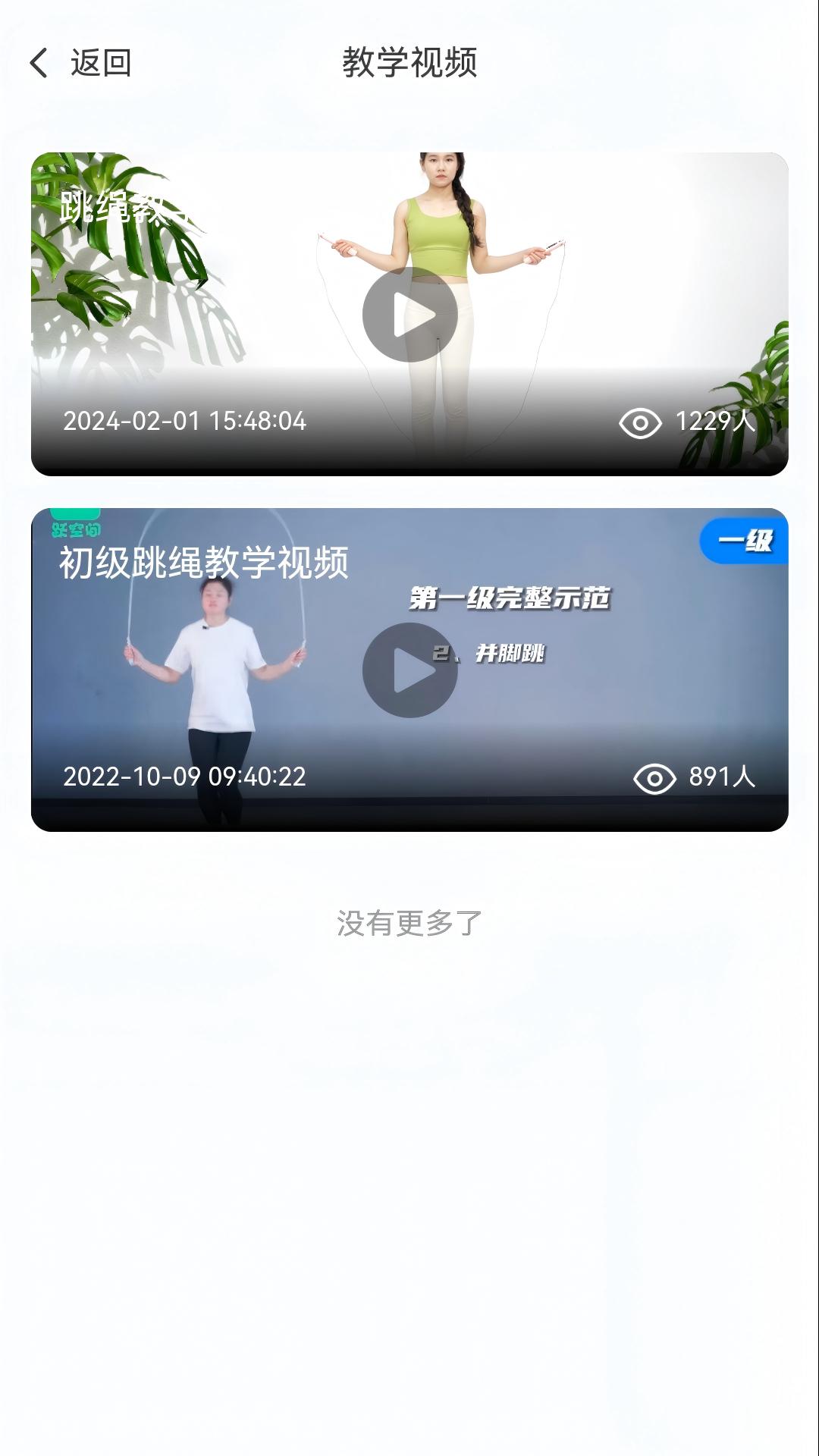 跃空间 截图 2