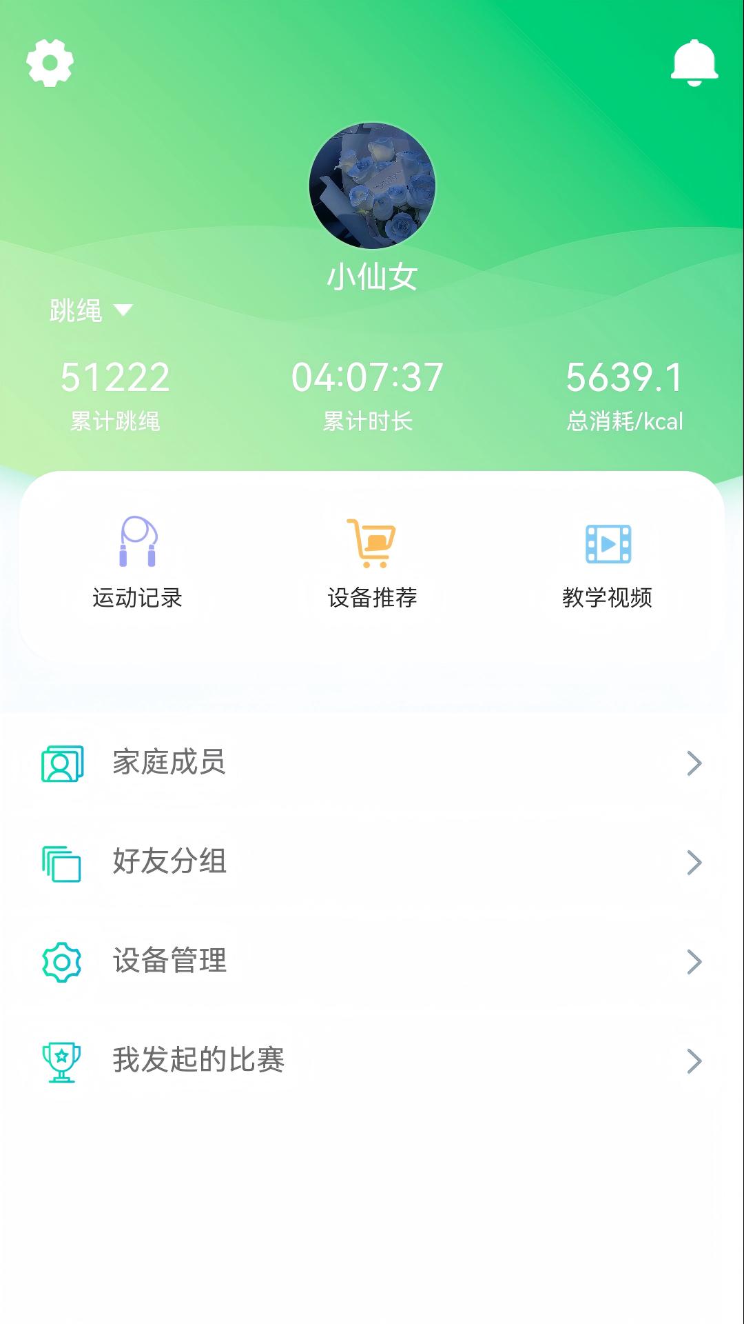 跃空间 截图 3