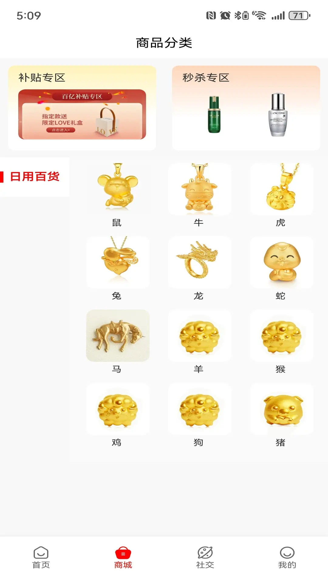 爱吉分 截图 2