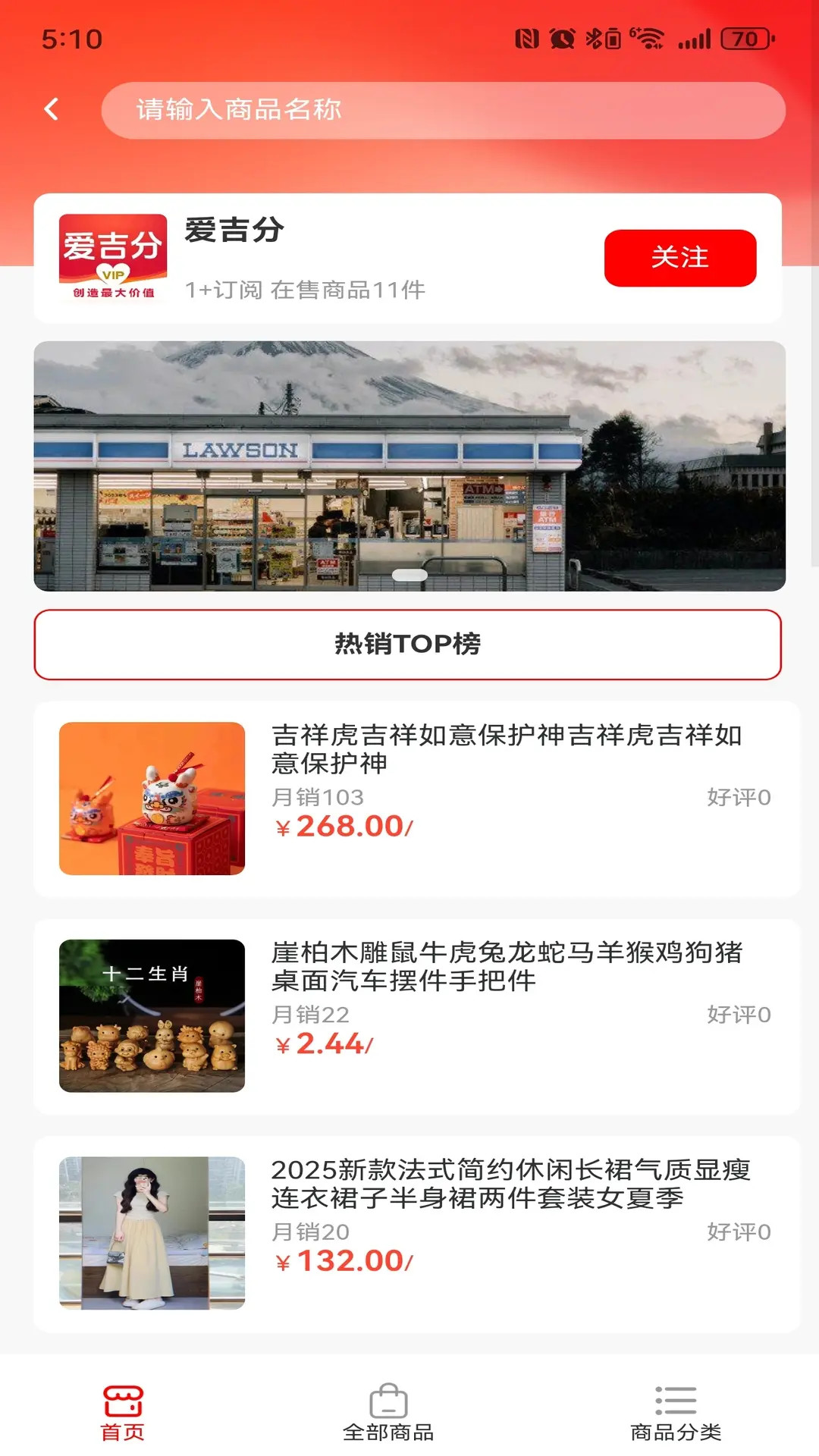 爱吉分 截图 3