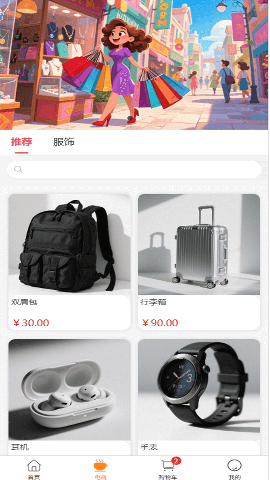 推恩团购 截图 2