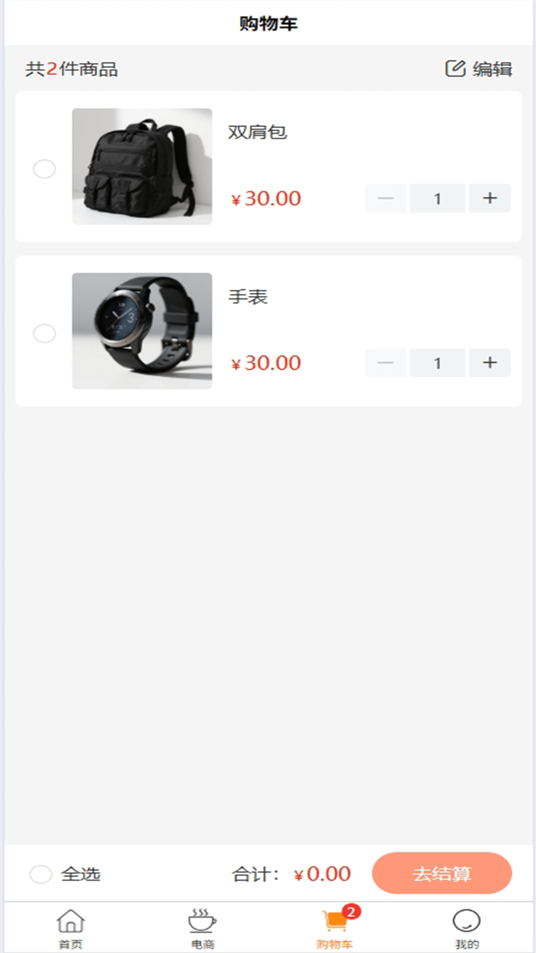 推恩团购 截图 3
