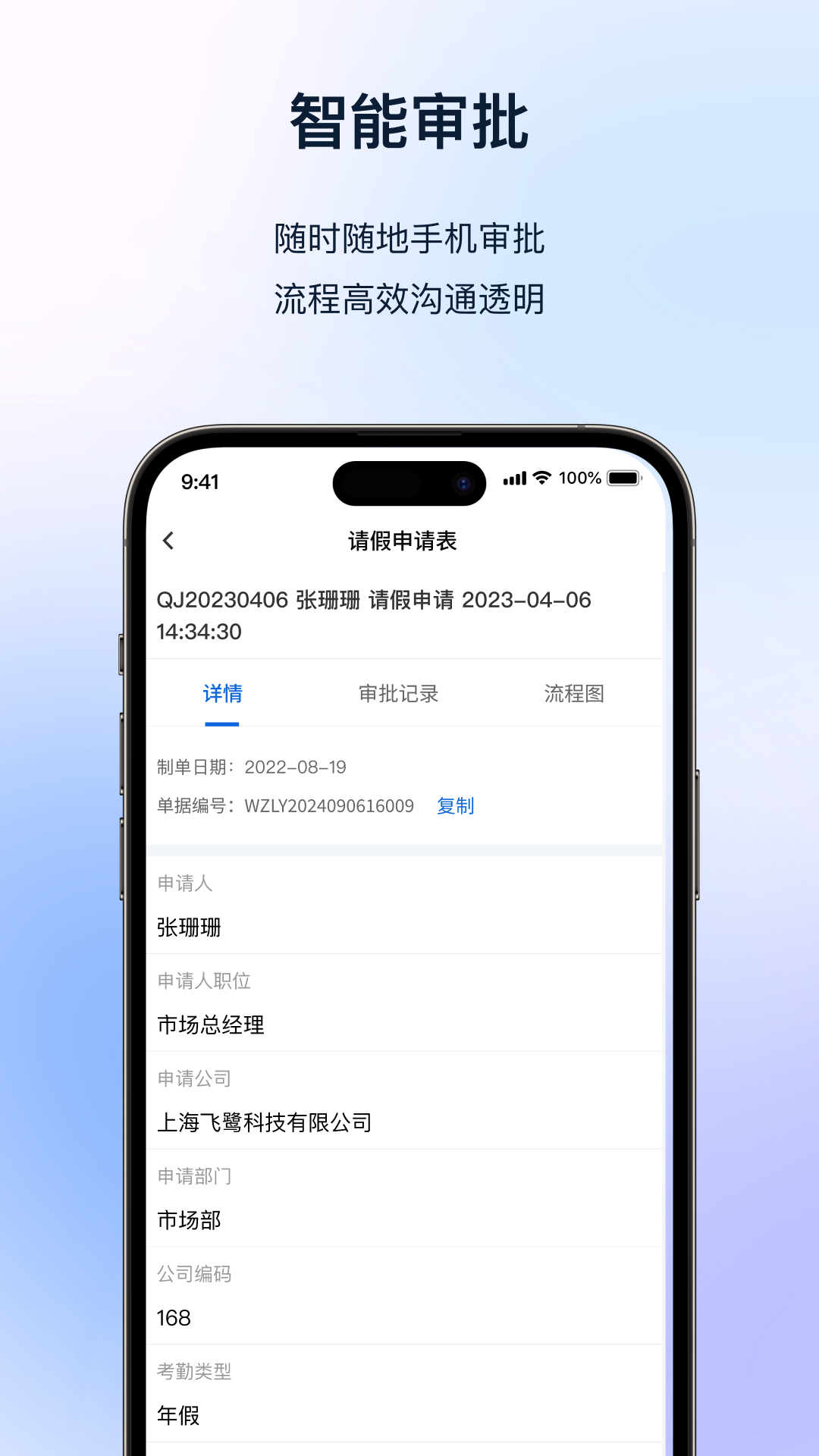 快鹭云 截图 3