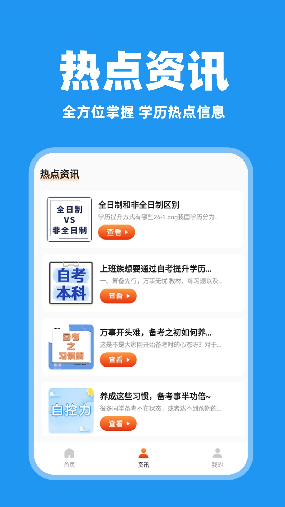 学历查询助手 截图 3