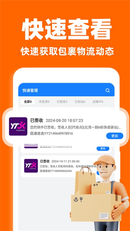 截图4