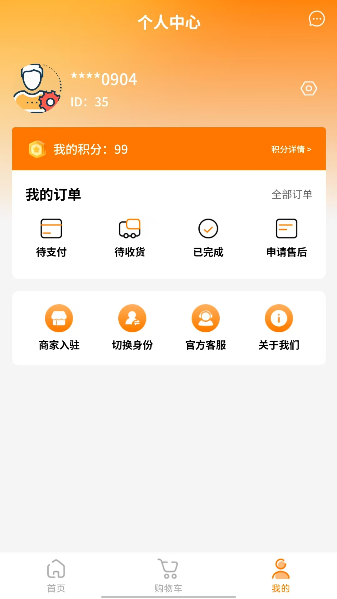 好邻居 截图 2
