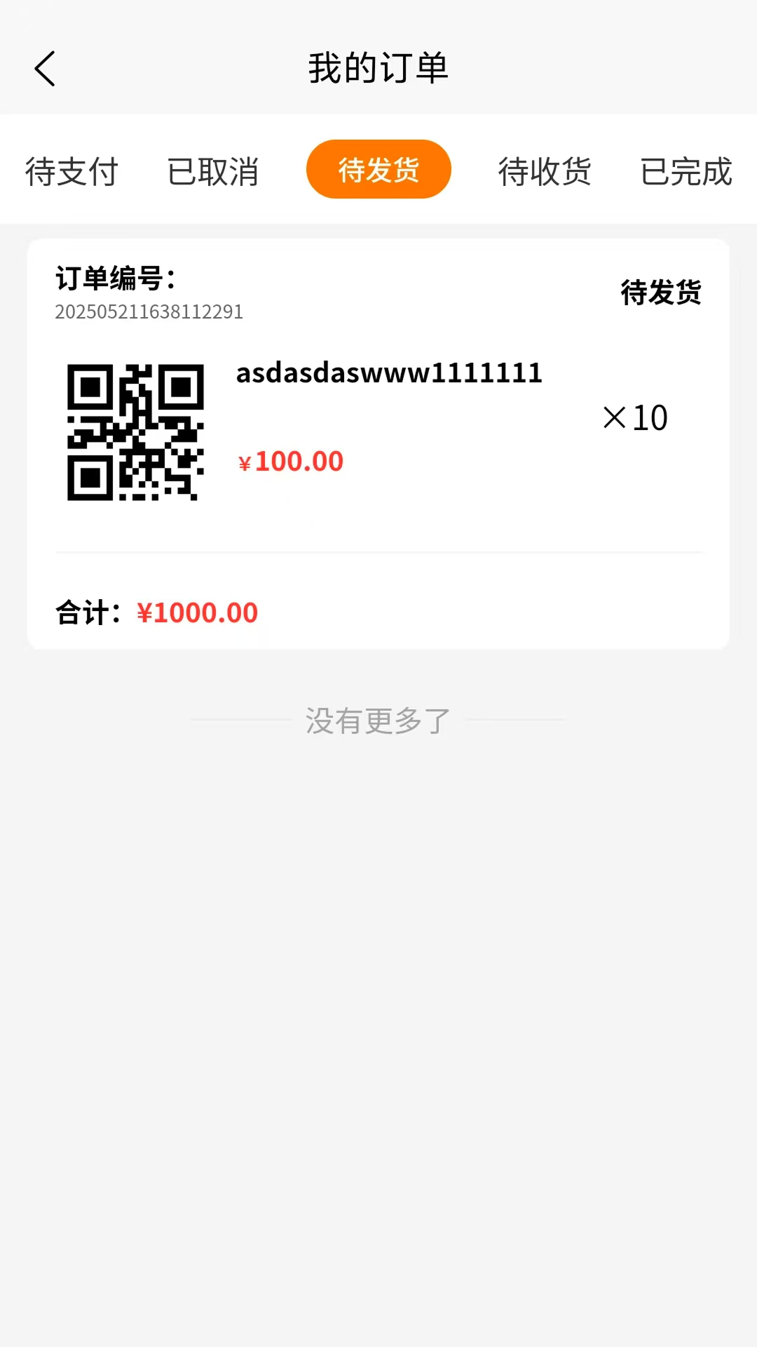 好邻居 截图 4