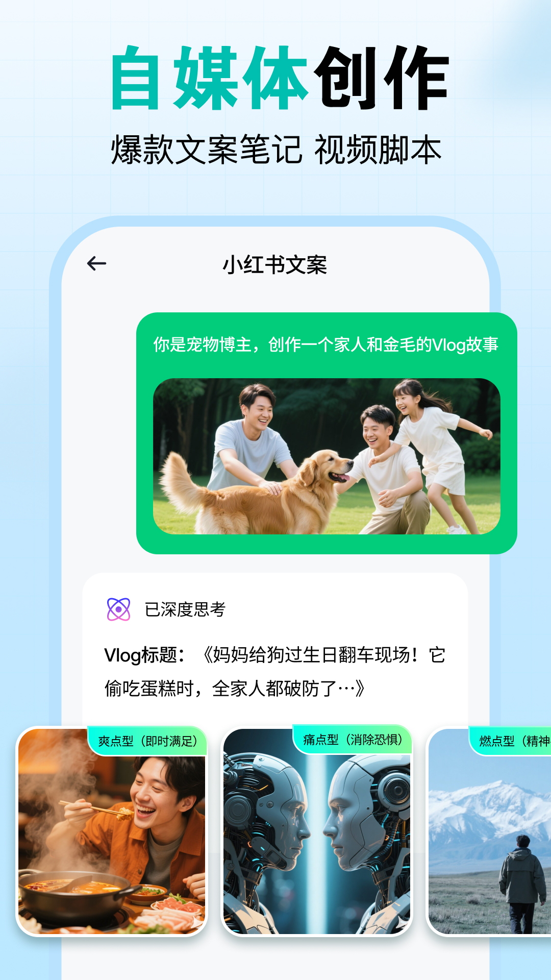 极速AI写作 截图 5