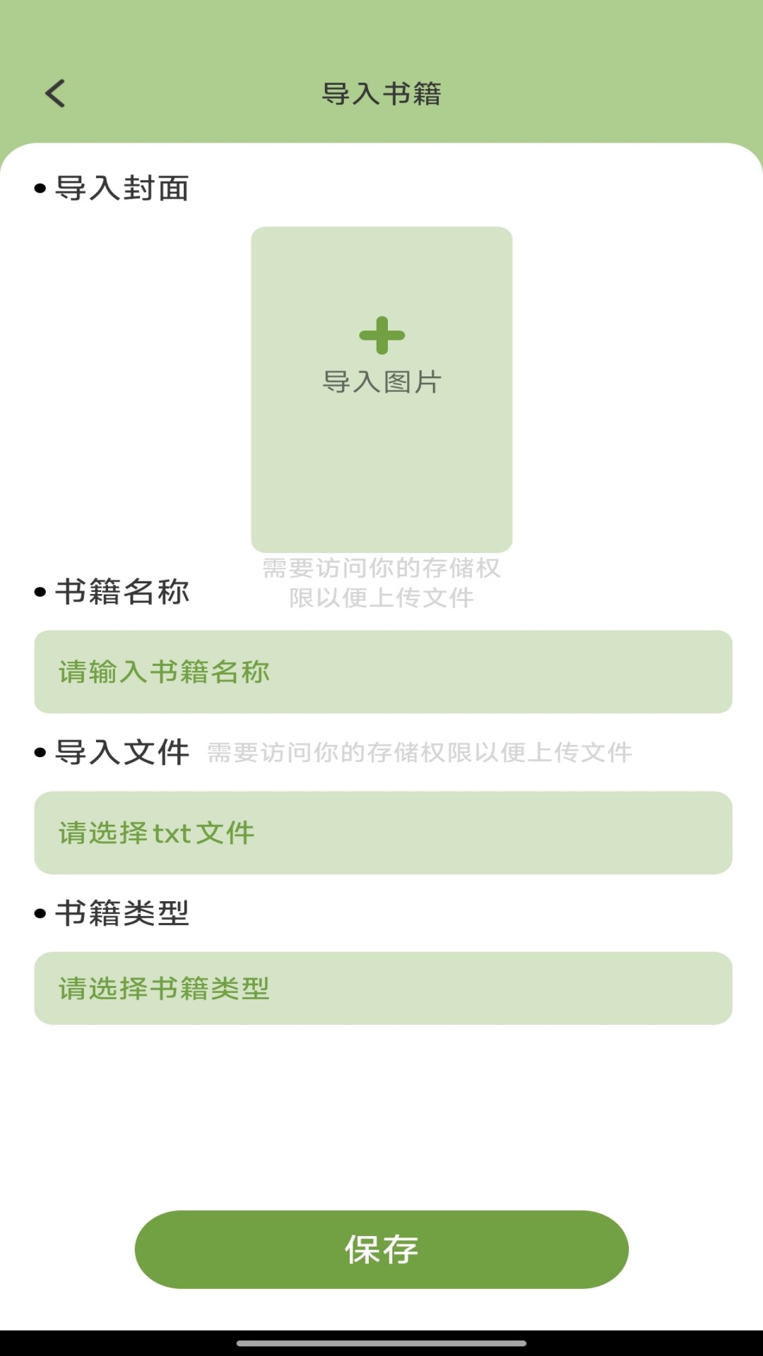 睿智宝典 截图 5