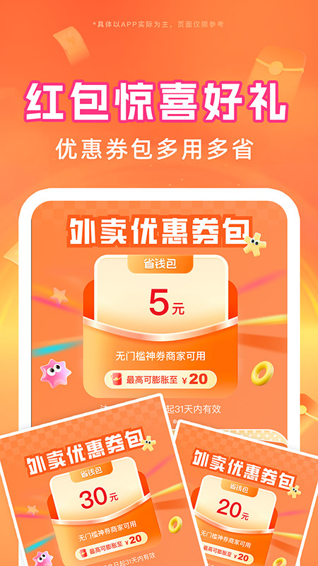 截图4