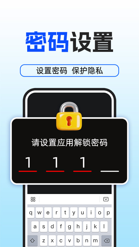 AI隐私聊天 截图 3