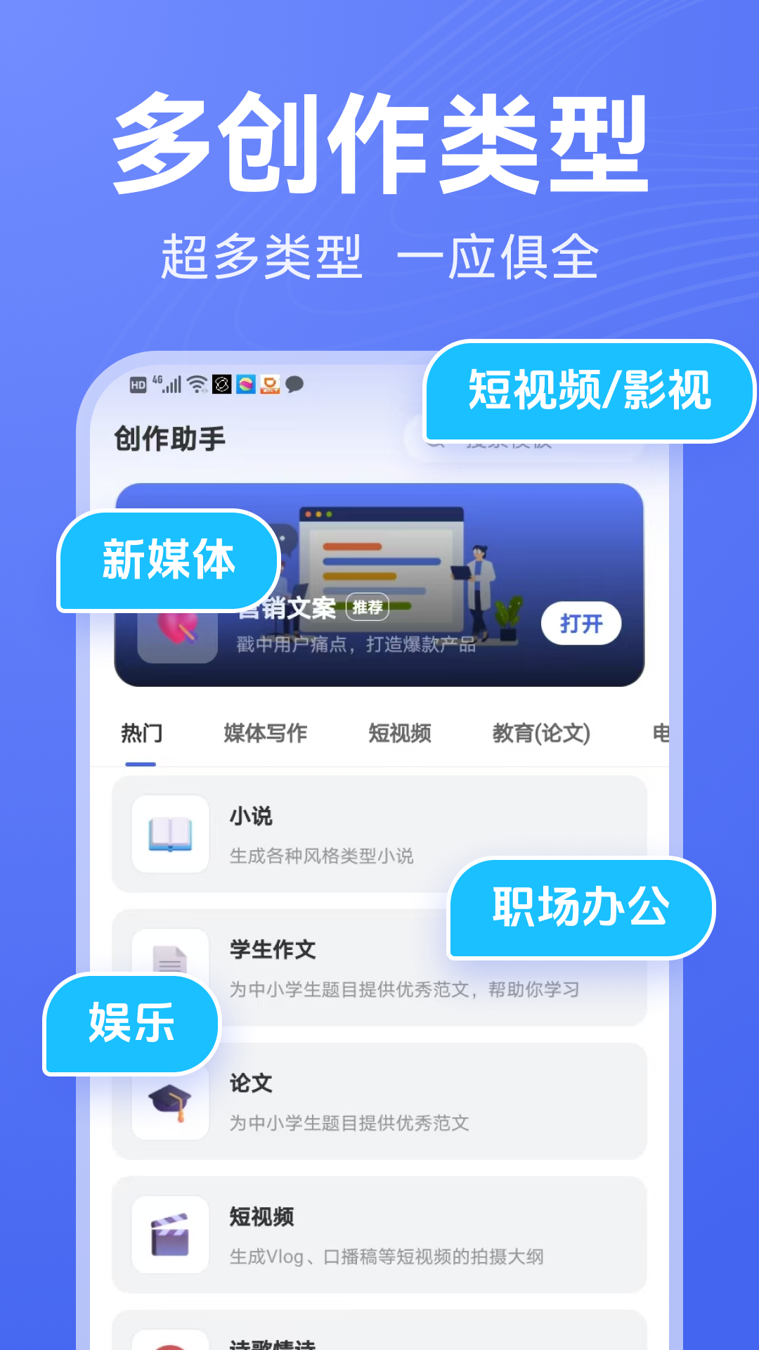 DeepAI写作 截图 2