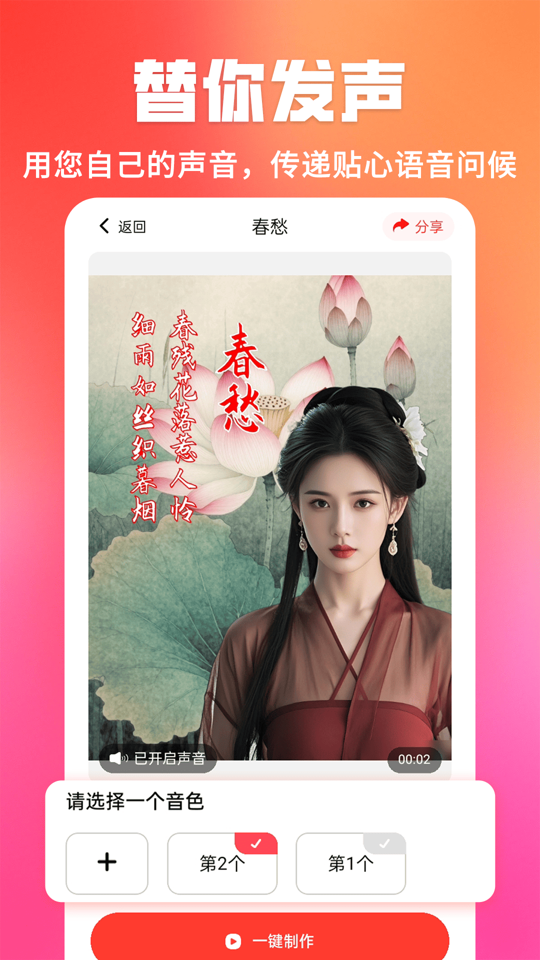 音绘师 截图 1