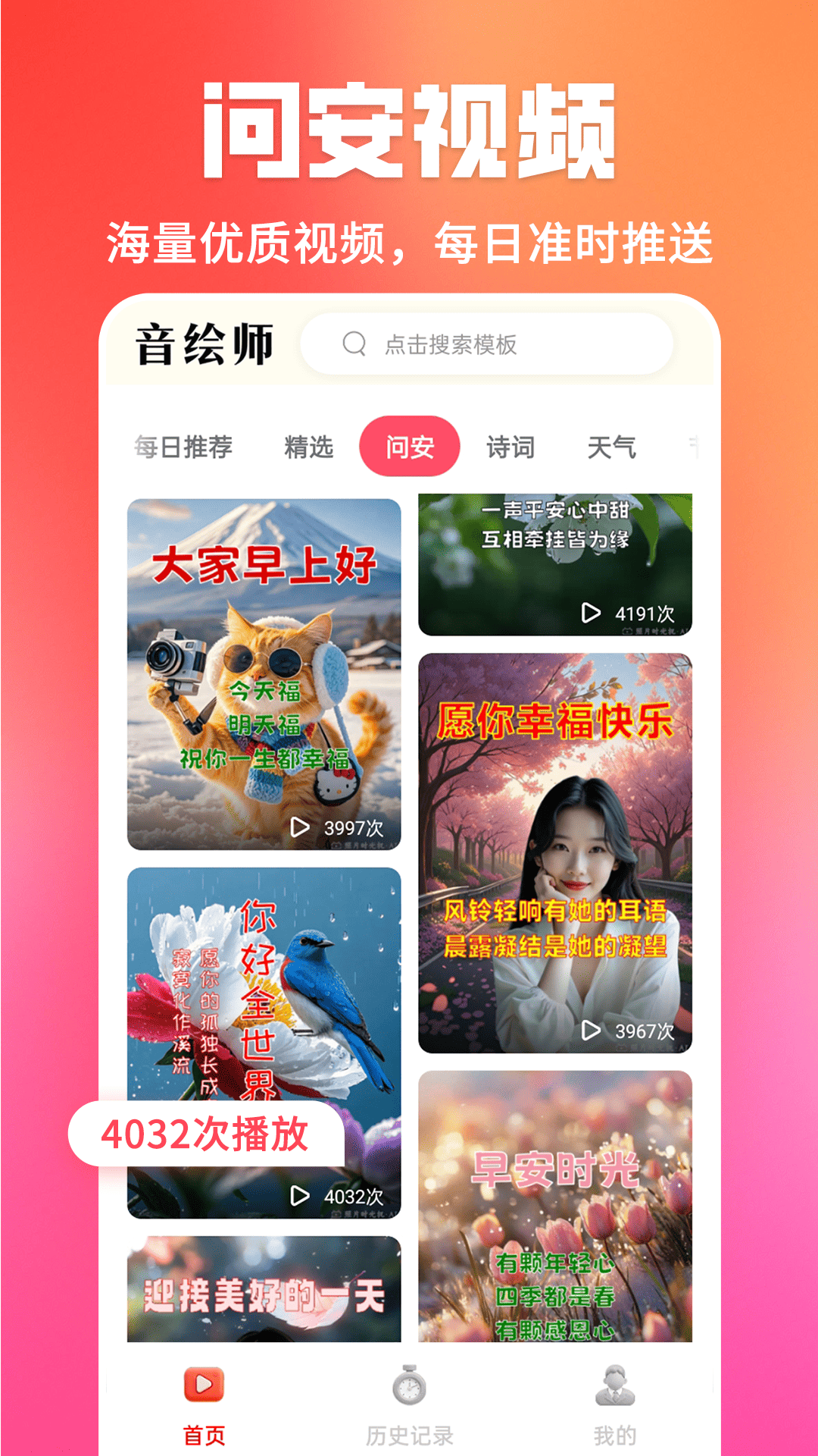 音绘师 截图 2
