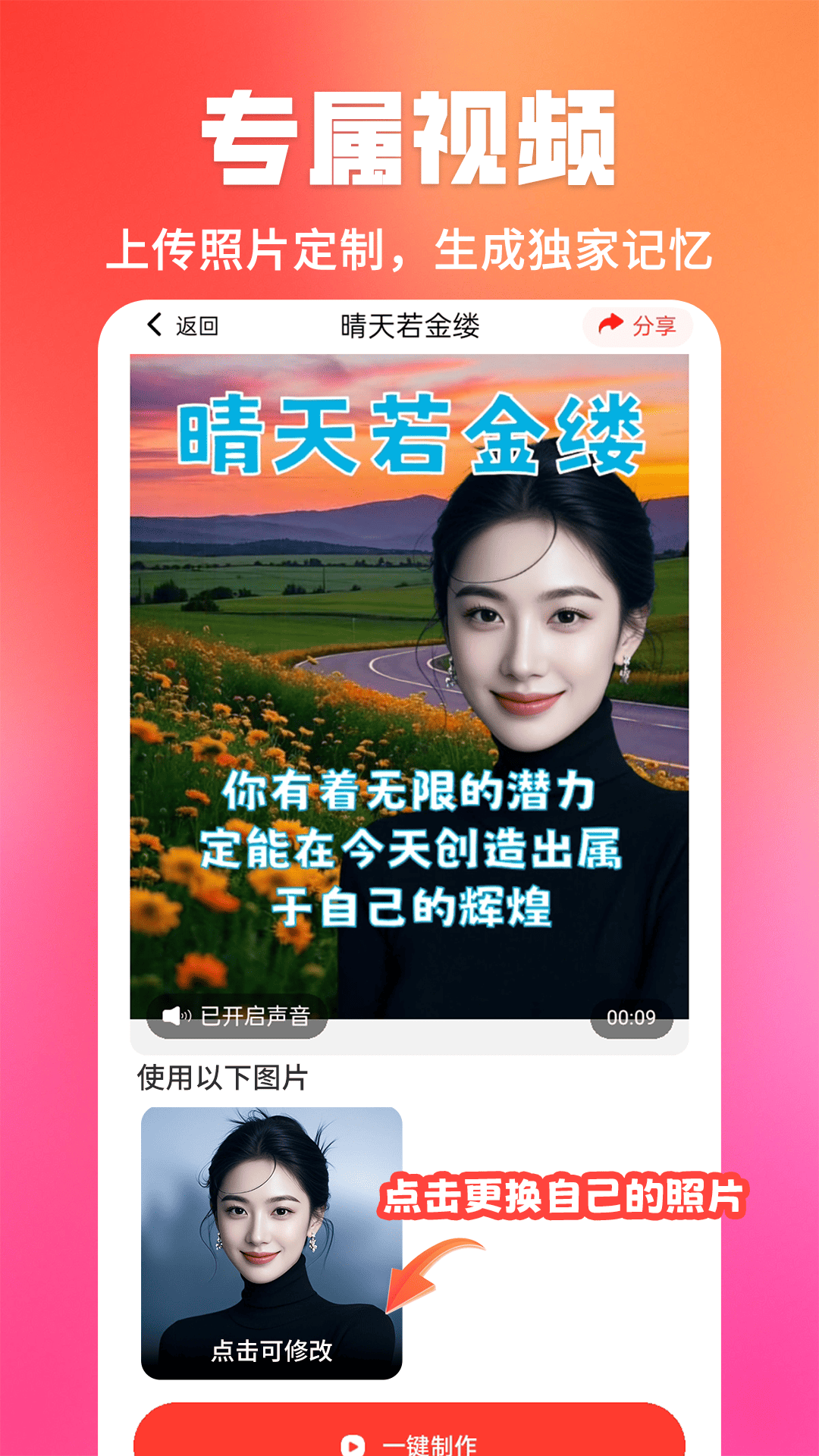 音绘师 截图 3