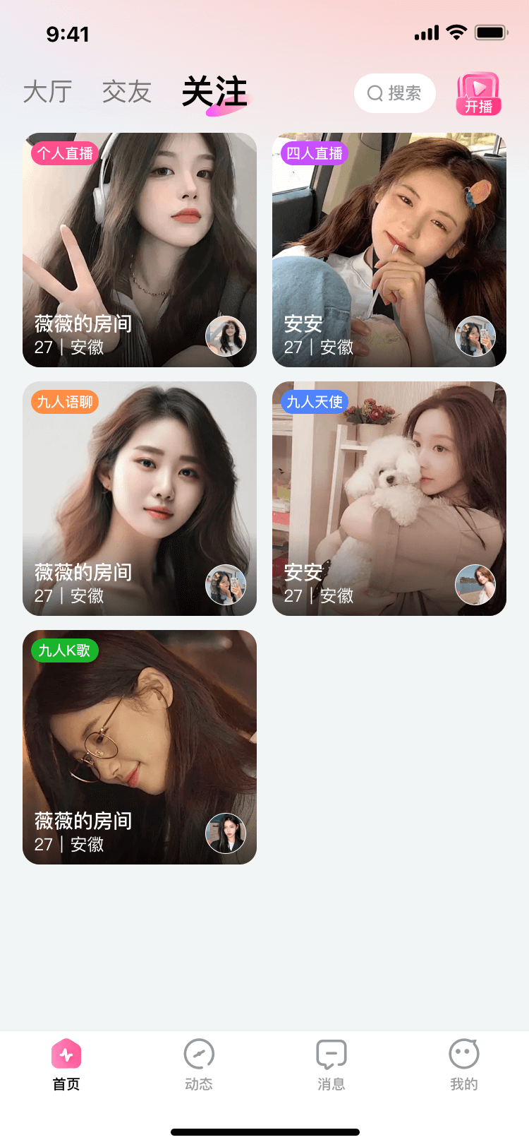 佳姻 截图 3