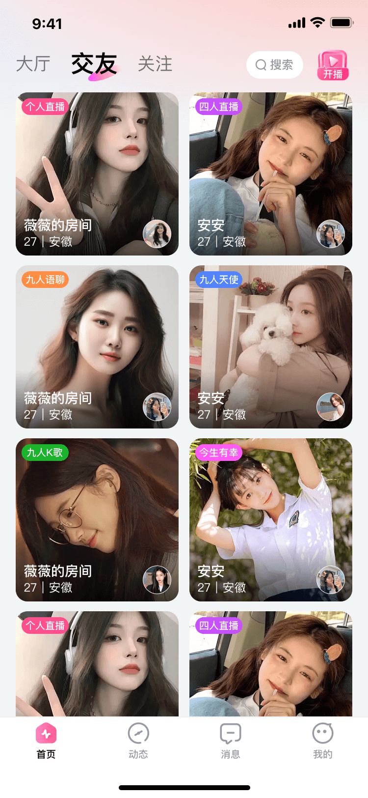 佳姻 截图 4