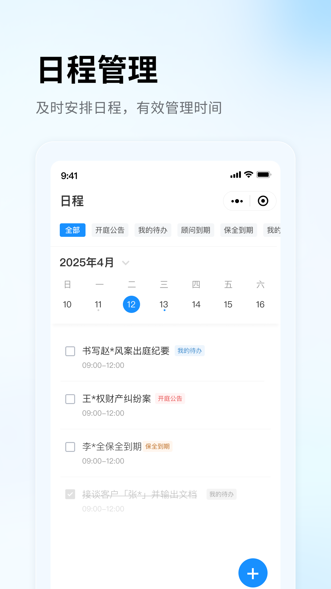 破冰动力 截图 1