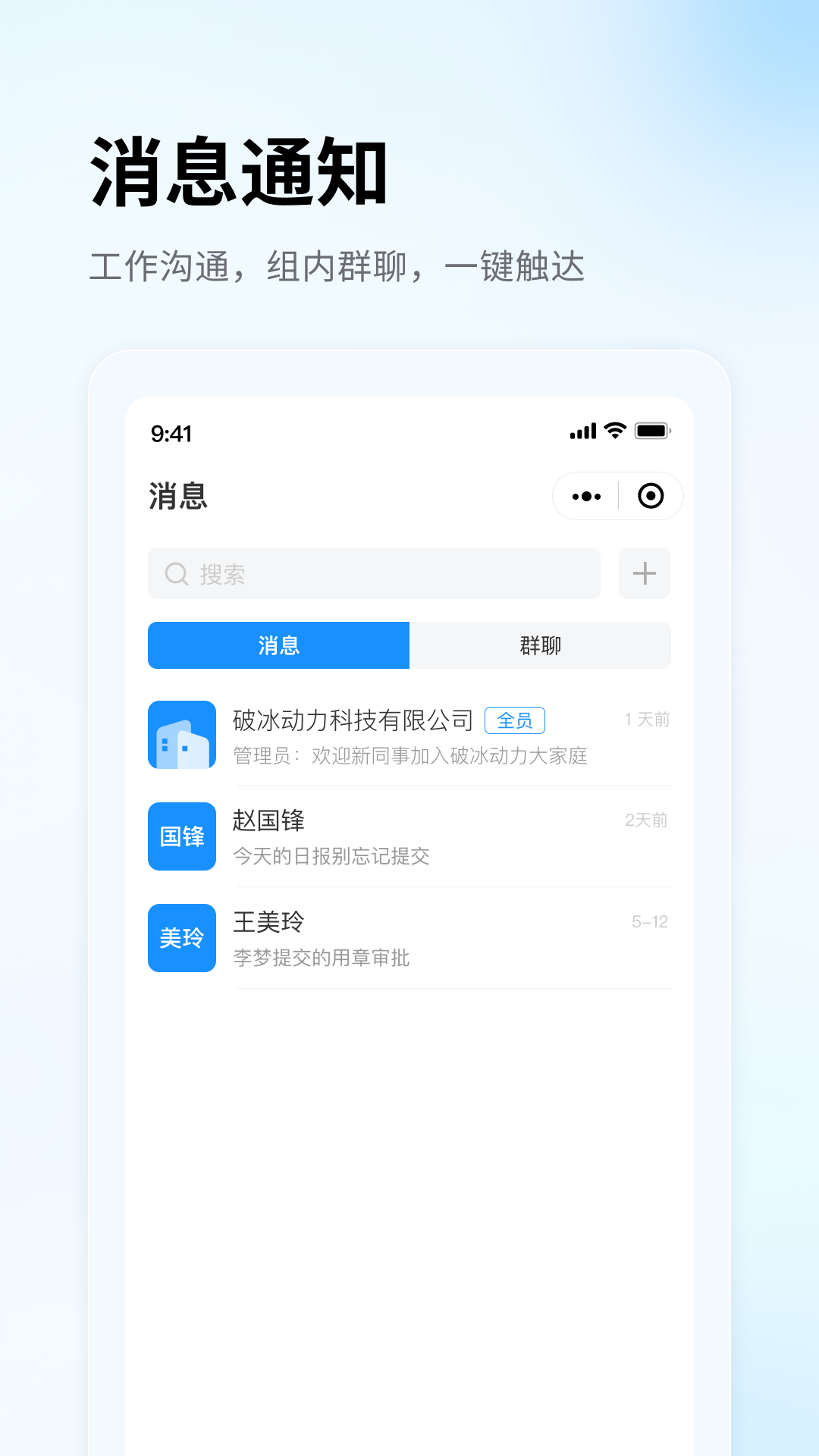 破冰动力 截图 2