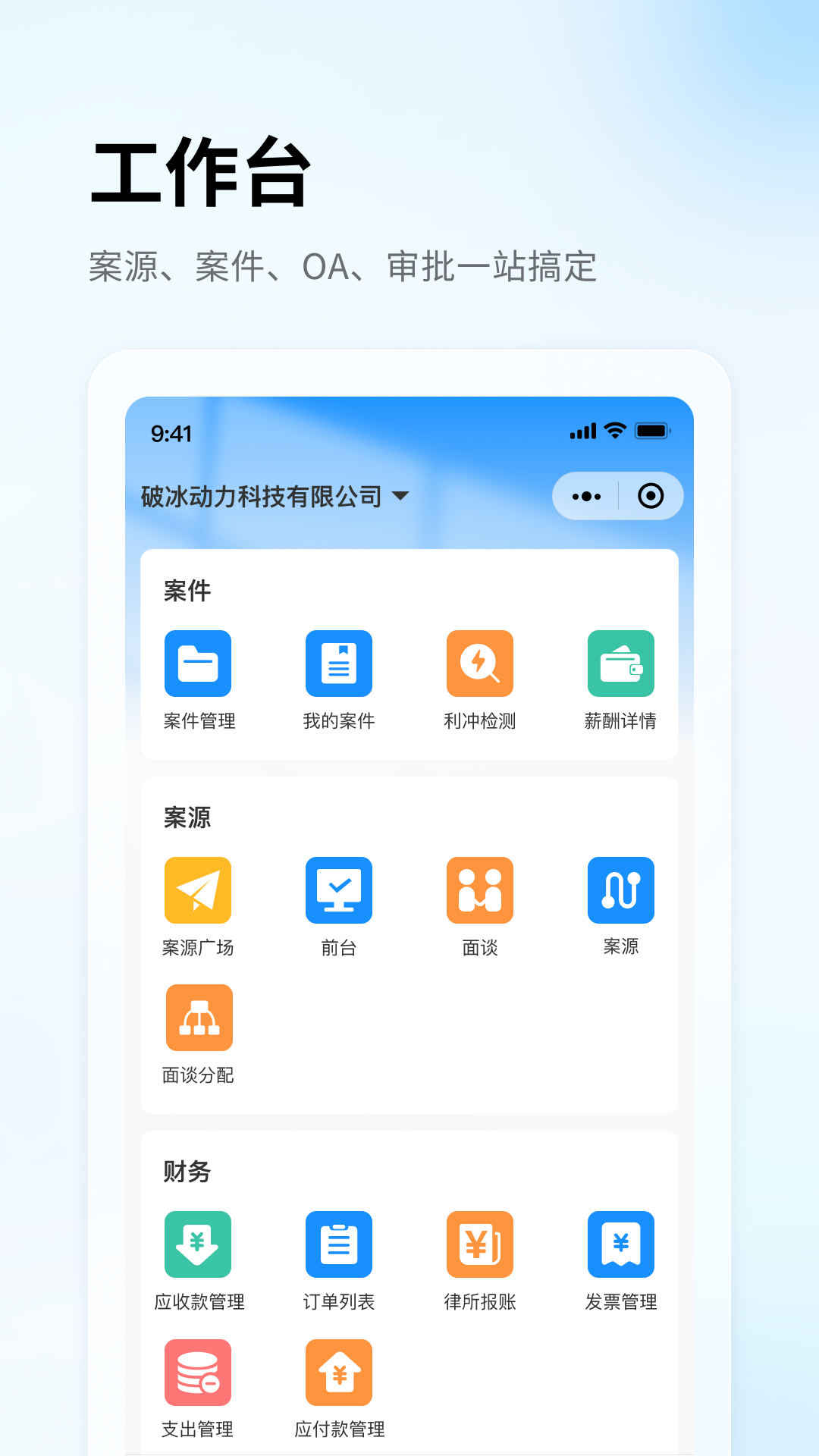 破冰动力 截图 3