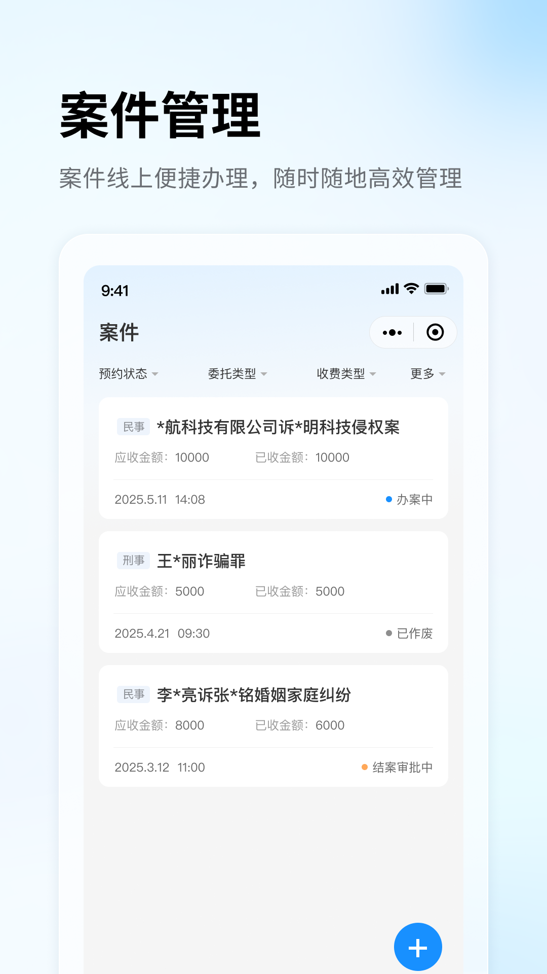 破冰动力 截图 4