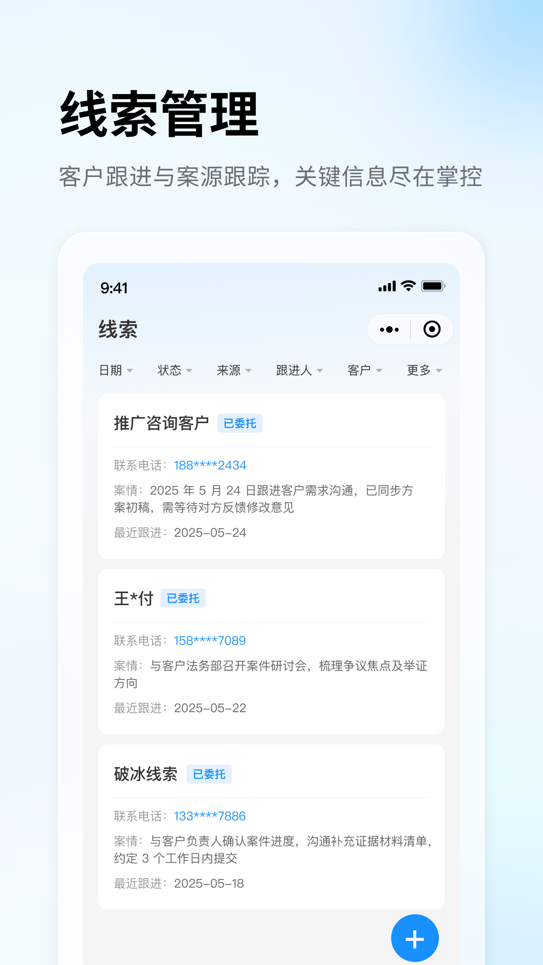 破冰动力 截图 5