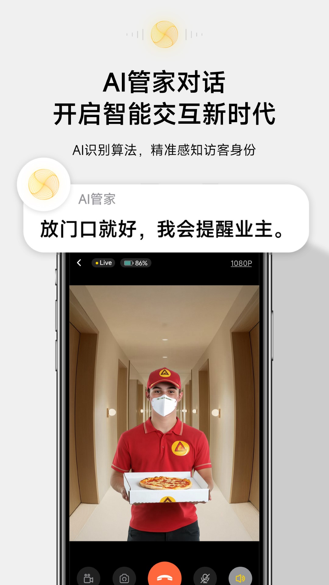 anyfree自在家 截图 3