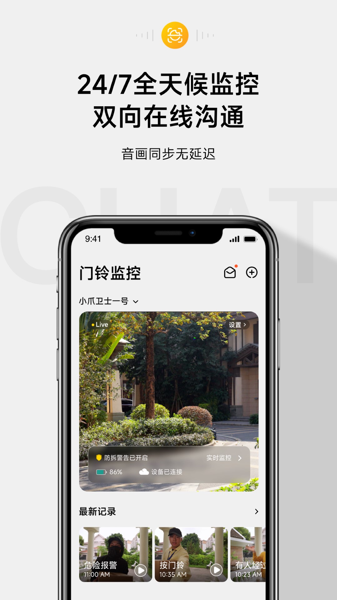 anyfree自在家 截图 4