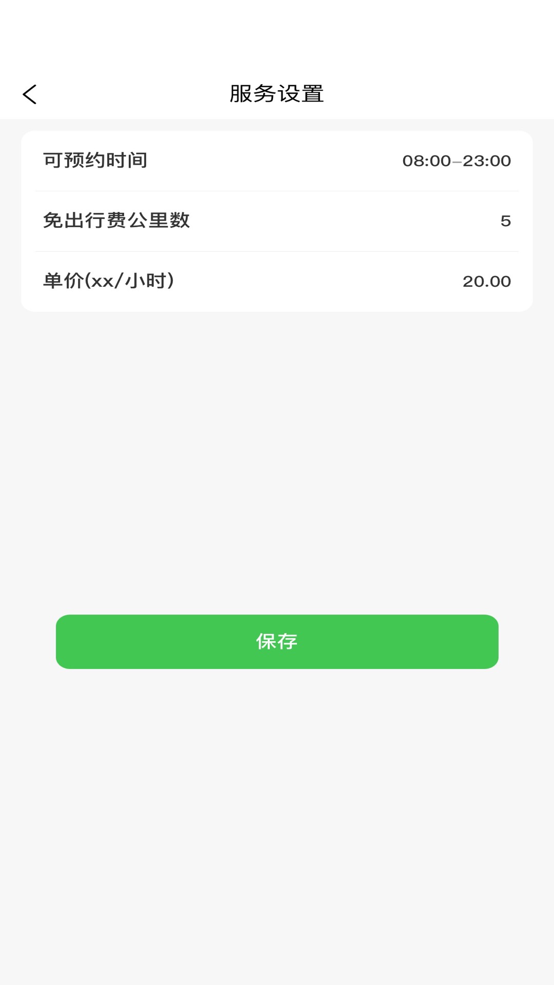 纯鱼助教 截图 4