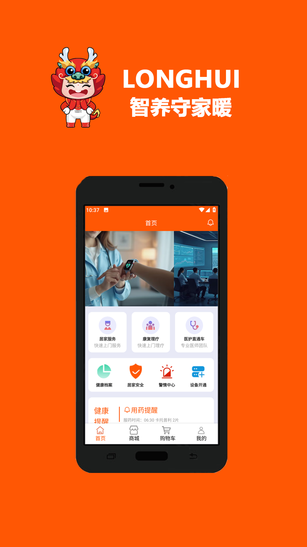 LONGHUI 截图 4