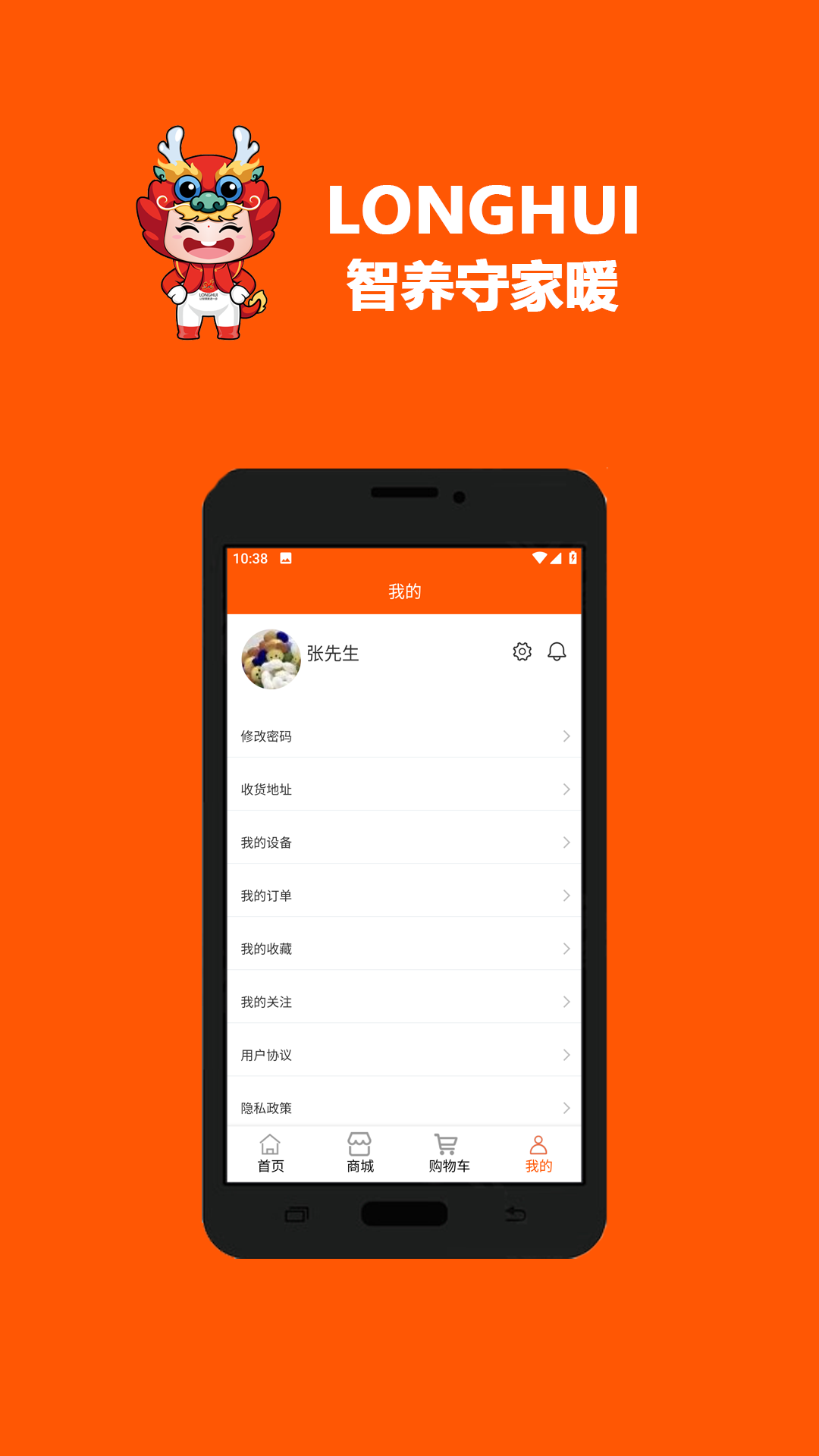 LONGHUI 截图 5