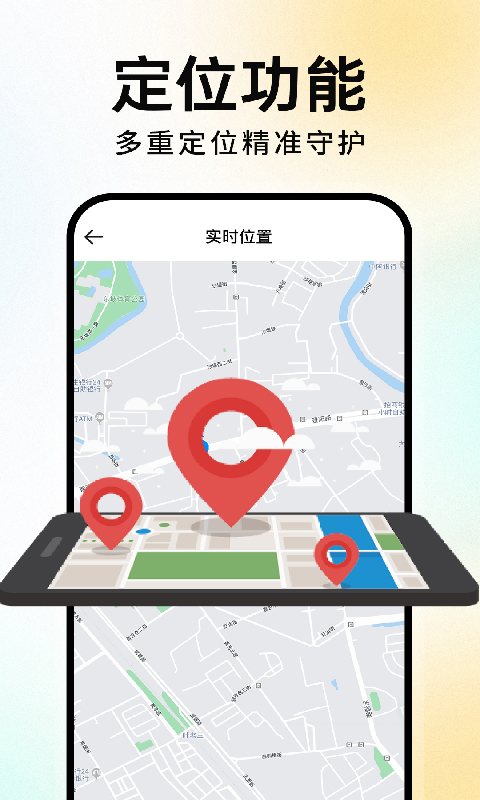 运动手环助手 截图 3