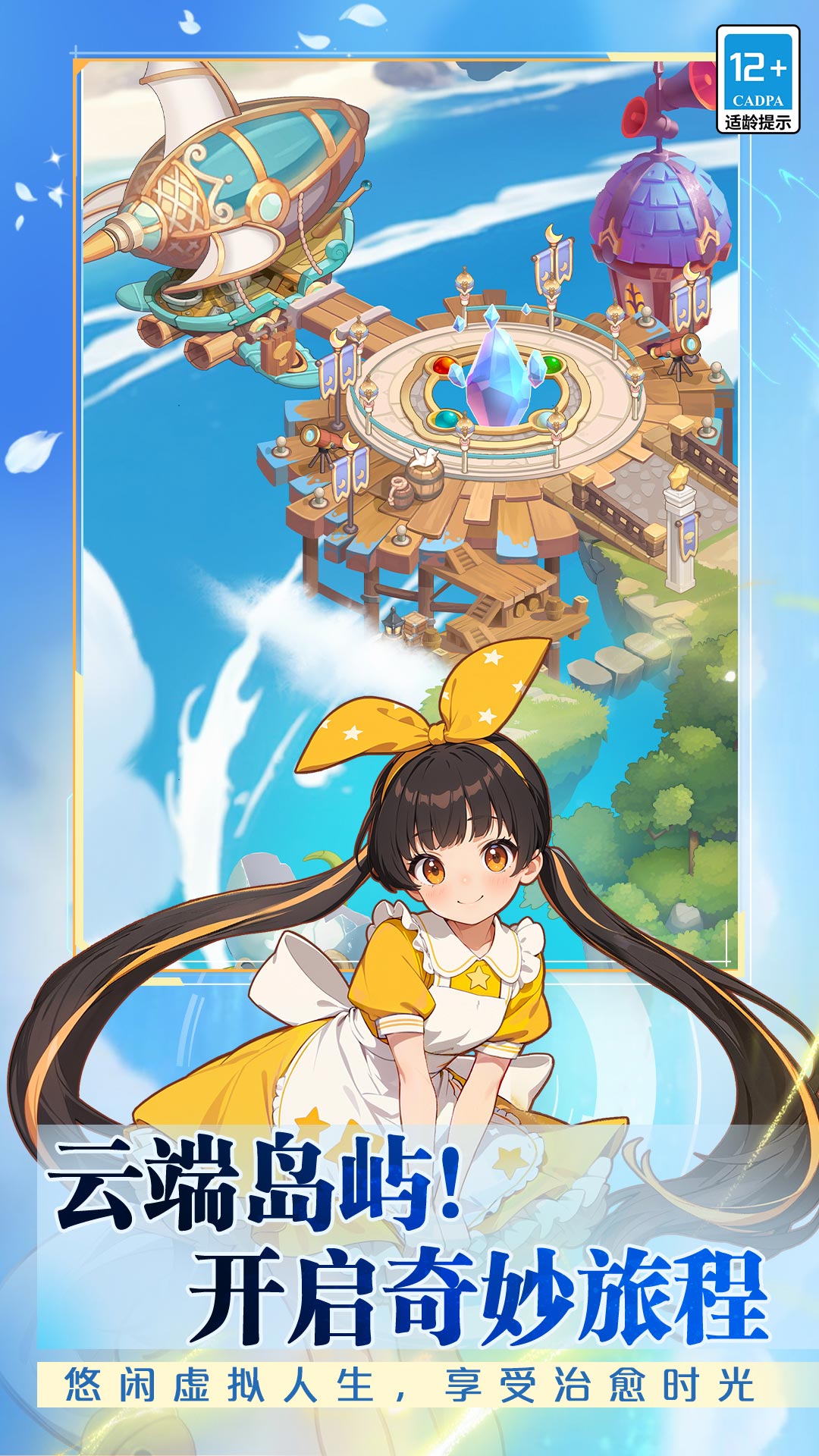 气泡星球 截图 1