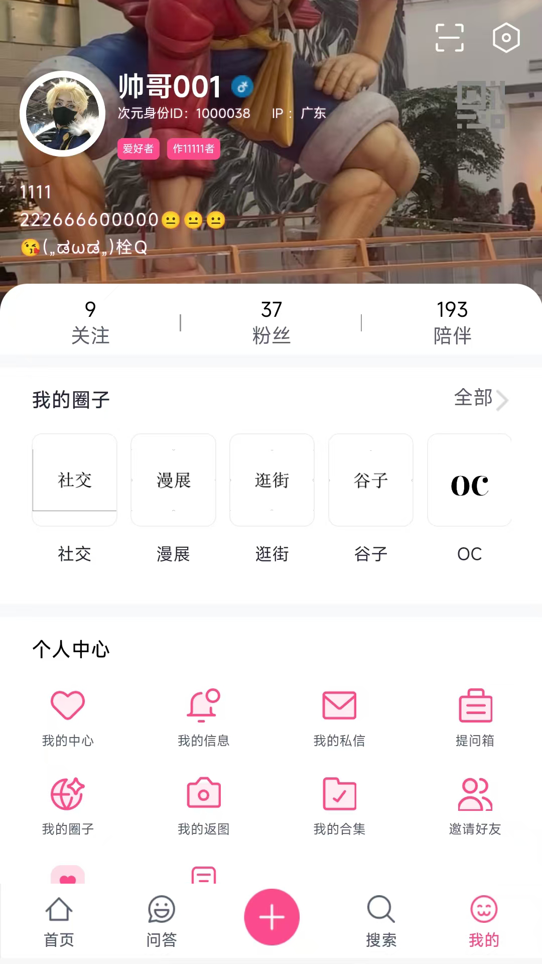 次元时代 截图 1