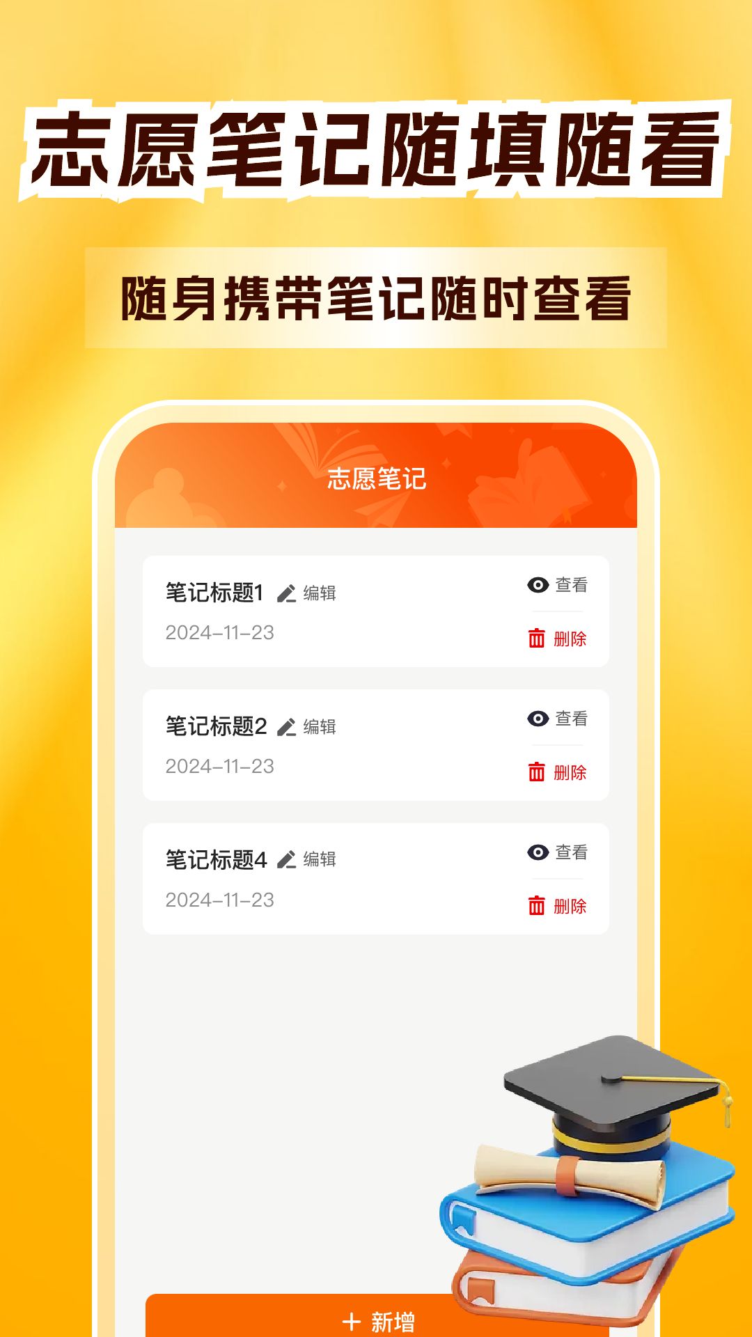 高考志愿指导填报 截图 4