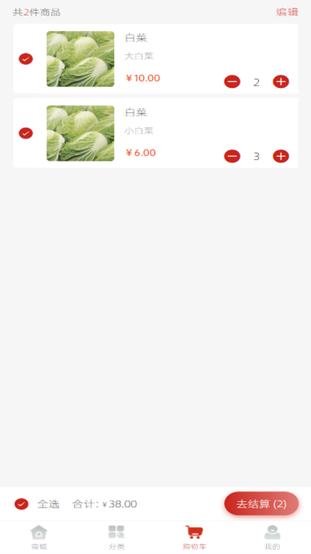 截图3